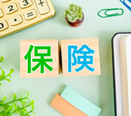 万が一の損害補償あり